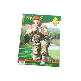 Airsoft-Magazin November / Dezember 2010